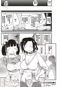 [Higenamuchi] Katura-san-chi no Kan Ochi Moyou (COMIC Kairakuten 2017-06) [Chinese] [禮拜三漢化] [Digital]