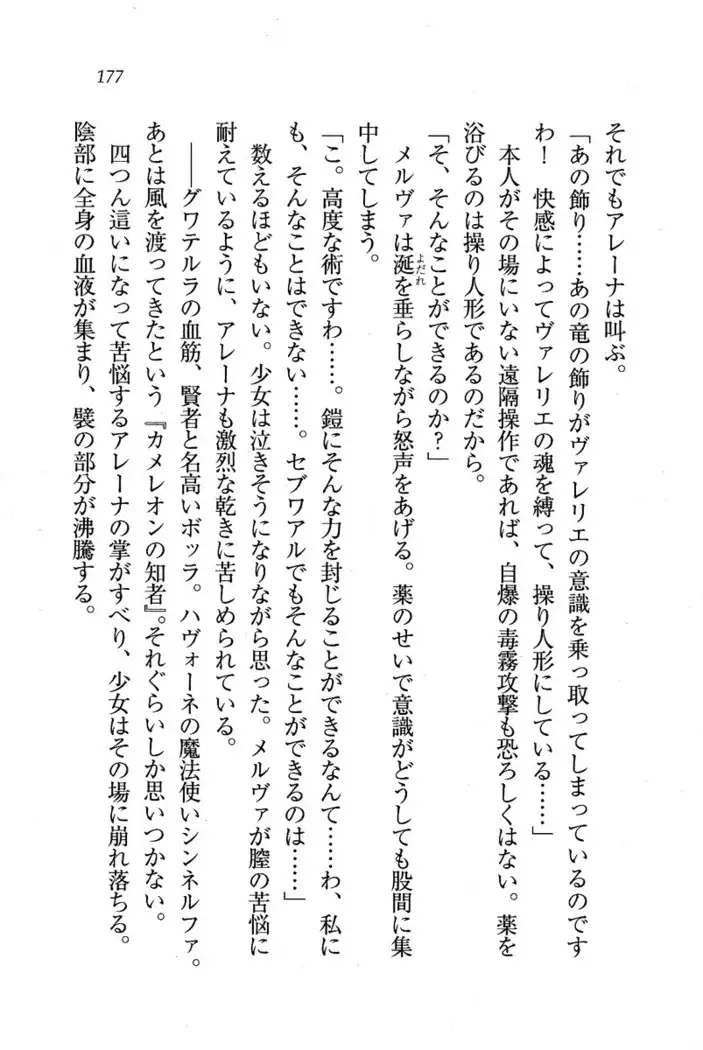 Circus~聖杯の魔法使い
