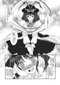 (C83) [Kinetoscope (Yukarigawa Yumiya)] Moshimo Iku-san ga Ore no Yome ni Natta to Shite. (Touhou Project)