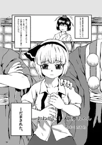 [Ikuiku Com (Various)] IKUIKUCOM (Touhou Project) [Digital]