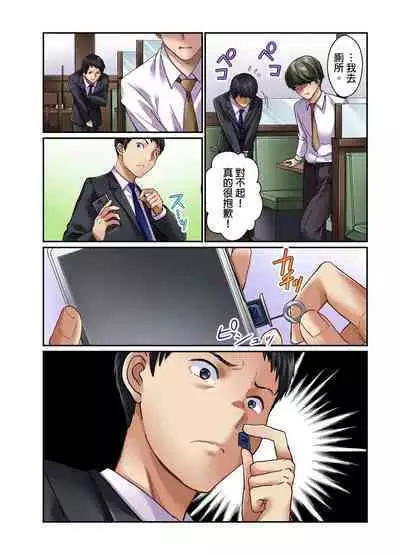 Tsuma no Himitsu, Urimasu. | 我賣了、妻子的秘密。