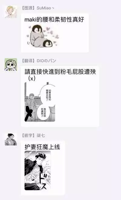 [Hiiragi Nozomu] Nakasete Yaru yo Yankee-kun | 让你哭噢小混混 Ch. 1-5 [Chinese] [拾荒者汉化组] [Digital]