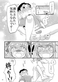 [水森なつる] ビーンボールサンドイッチ! (Nettou! BEMANI Stadium) [Digital]