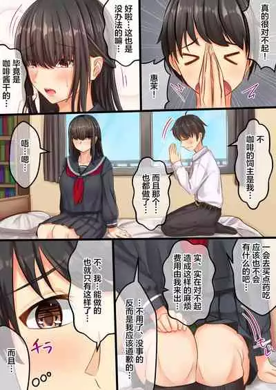 [Sebire] Omajinyai ~Muchimuchi Osananajimi to Moto Kaineko no Hanashi~ | 魔法喵咒~丰满的青梅竹马与饲养的猫的故事~ [Chinese] [四等两足牲口个人汉化]