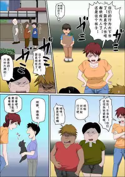 Musuko no Doukyuusei ni Makura Eigyou Monogatari 7