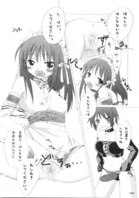 (C68) [Titokara 2nd Branch (Manami Tatsuya)] Trick or Treat! ~Soushuuhen~ (He is my Master)