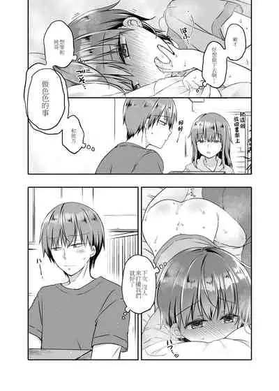 [CoconutBless (Natsuki Coco)] Totsugeki! Rinka no Josou Shounen 5 Ouchi de Mizugi Hen [Chinese] [瑞树汉化组] [Digital]