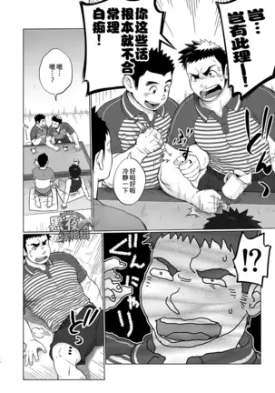 昆布茶-突击!快递小哥