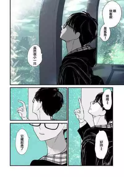 Seifuku Nugitai | 渴望褪下制服