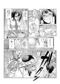 恥辱まみれの調教授業～嫌なのに気持ちいいの止まらないッ 1-4巻