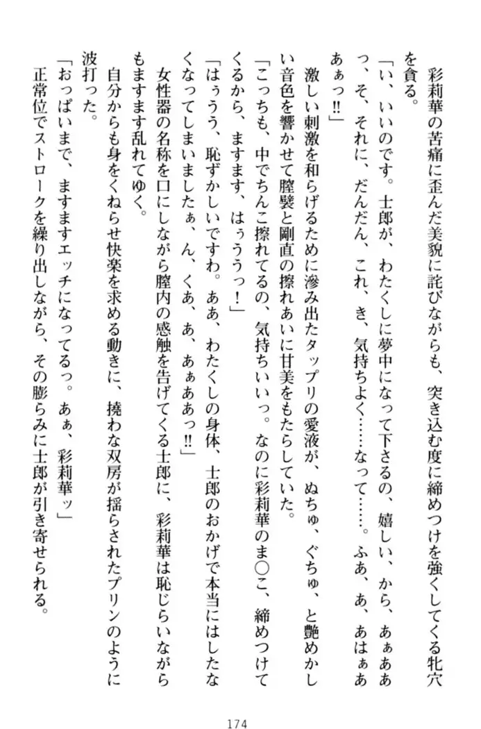わたしのおっぱい育ててよ!