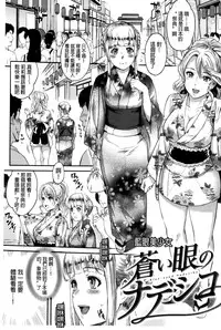 [Yoshiura Kazuya] FUTARI YOGARI - Self-satisfied Twosome | 兩人的淫叫聲 [Chinese]