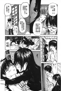 [MG Joe] Tonari no Minano Sensei 4 | 隔壁的美奈乃老師 4 [Chinese]