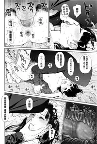 [Higashiyama Show] Implicity episode 02 (COMIC LO 2016-06) [Chinese] [R与想抱雷妈汉化组]