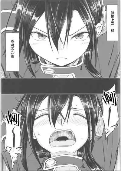 [Umari-ya (D-2)] Kiriko Route Another #01 ~Kousoku Denma Shojo Soushitsu Hen~ (Sword Art Online)[Chinese] [机智羊羊不会被雷普个人汉化]