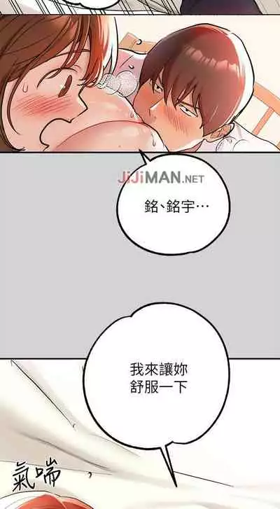 【周日连载】富家女姐姐(作者:NOAH) 第1~29话