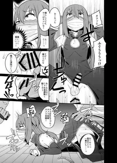 [Tateyoko Issen] Kimekyasu 〜 josō daigakusei rifujin kimesekureipu haishin 〜 [Digital]