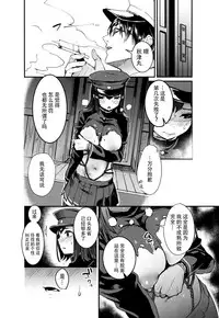 (C90) [United States Netamecol (Necometal)] Ware Akitsu Maru ni Kaigun Seishin o Chuunyuu su (Kantai Collection -KanColle-) [Chinese] [脸肿汉化组]