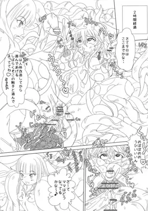 Futanari Mahou Shoujo Yokoku-gou Maji de Goran no Arisama dayo hen