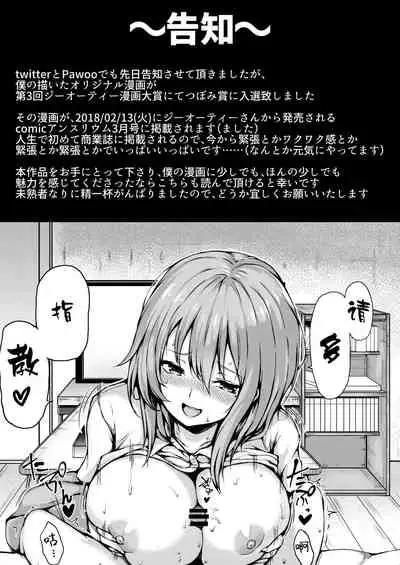 [Futabatei (Hitotsuba)] Okita-san wa Osewa Shitagari Onee-chan (Fate/Grand Order) [Chinese] [黎欧x新桥月白日语社汉化] [Digital]