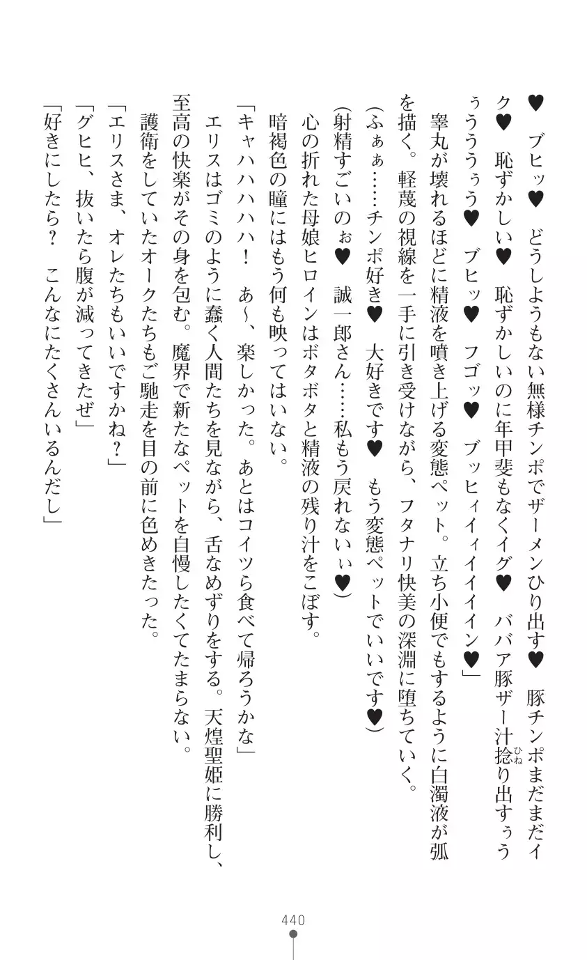 tenkoseiki Vermillion 2