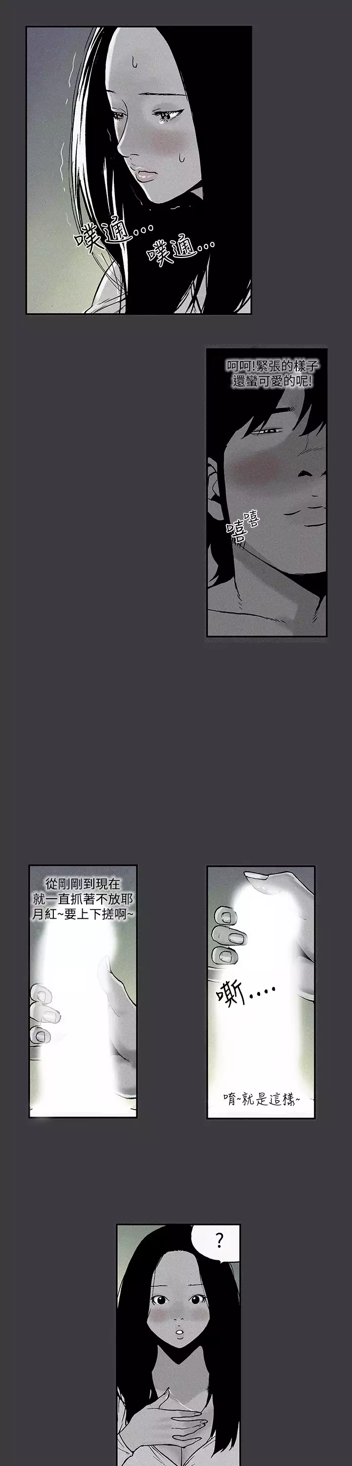 Moonlight 月红夜花1-14