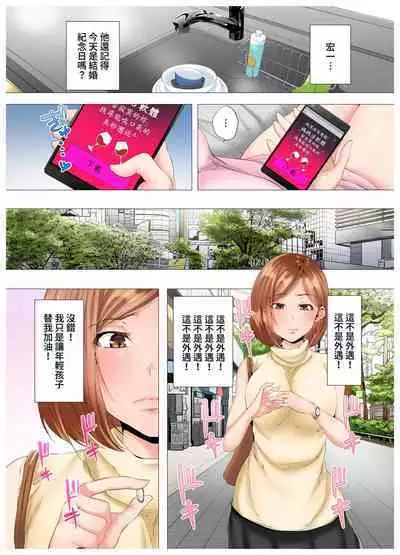 [Kanitomato] Hajimete no Mama ikara 2 jikan-go... Fuufu no Shinshitsu de netorareta Hitozuma no Kiroku | 初次媽媽活的兩小時後…在夫婦的寢室中被睡走的人妻紀錄 1-12 Complete [Chinese]