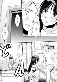 [A.O.I (Misuroma)] Aneki! [Digital]