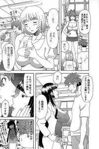 [Kawamori Misaki] Himeka Sensei no Iu Toori! Vol. 2