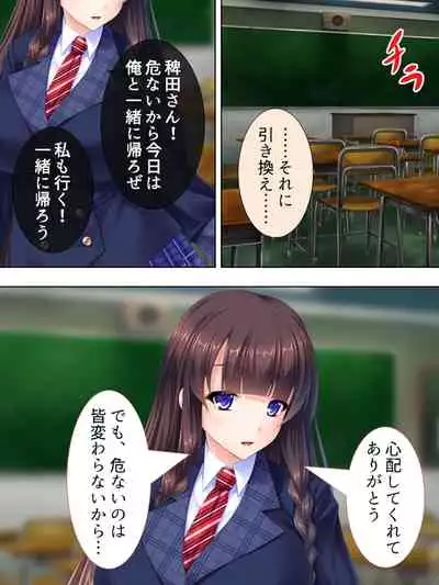 Sekai wo Sukuu tame, Heroine no Ana ni Power Chuunyuu! Soushuuhen