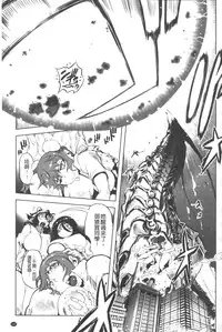 [Drill Jill] Ikenai ♥ Sperm Bitch!!! | 真要不得♥白濁的精液淫女!!! [Chinese]