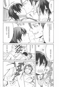 (Maxia Kitchen) [Kometubu (Rittiri)] Manzoku suru made Tabesasete | 让你吃到饱为止 (Tales of Xillia) [Chinese] [黑夜汉化组]