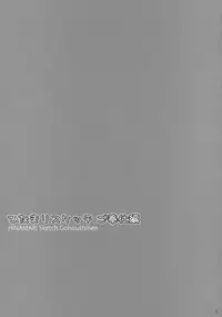 (C75) [r.i.s factory (Ruschuto)] Hinamari Sketch Gohoushihen (Hayate no Gotoku!)