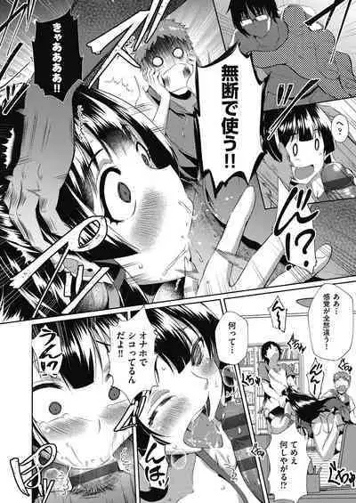 [Nekoi Hikaru] Haitoku Mousou [Digital]