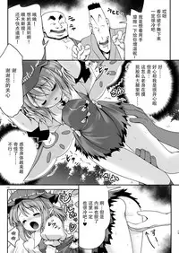 [Yosutebito na Mangakaki (Tomoki Tomonori)] Yoiko ni wa Kimochi no Ii Oshioki (Touhou Project) [Chinese] [Kanade汉化组] [Digital]