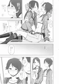 (C90) [Kuma no Tooru Michi (Kumada)] Shoutotsukaikin? (Kantai Collection -KanColle-)