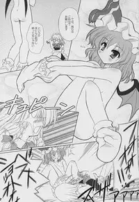 (Akatsuki no Utage) [Reverse Noise (Yamu)] Twilight Syndrome (Touhou Project)