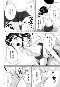 [Asahina Makoto] Omorashi Kids