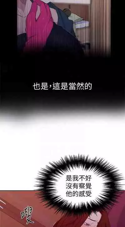 【周六连载】秘密教学(作者:美娜讚 & 鋼鐵王) 第1~85话