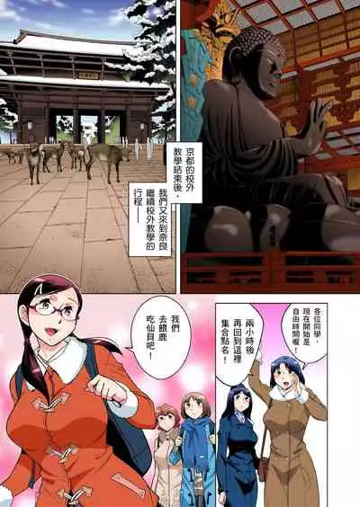 [Okuni Yoshinobu] Zetsumetsu Kigu Danshi ~ Boku no Kokan ga Nerawareru Wake | 瀕臨絕種的男子～所有人都在覬覦我的小弟弟 Ch.1-27 [Chinese]