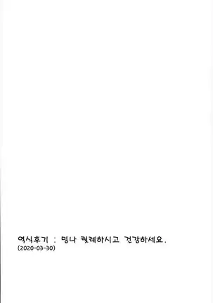 Sukida nante Kiitenai!