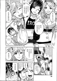 [Hidemaru] Hustle! Danchiduma♥ 1 [Chinese] [魔劍个人汉化]