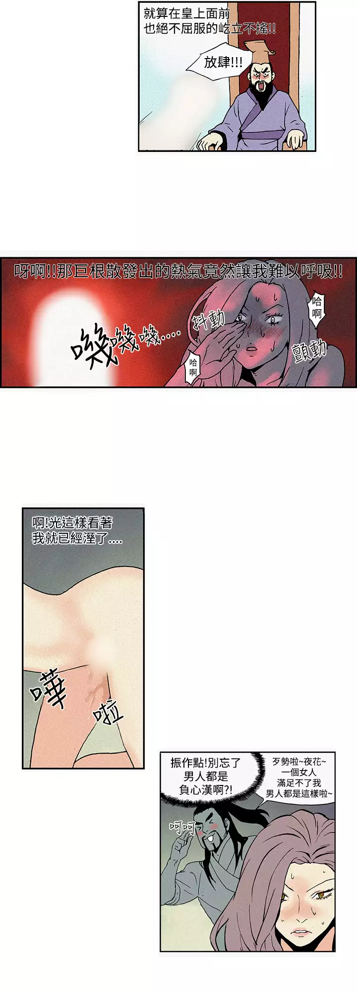 Moonlight 月红夜花1-14