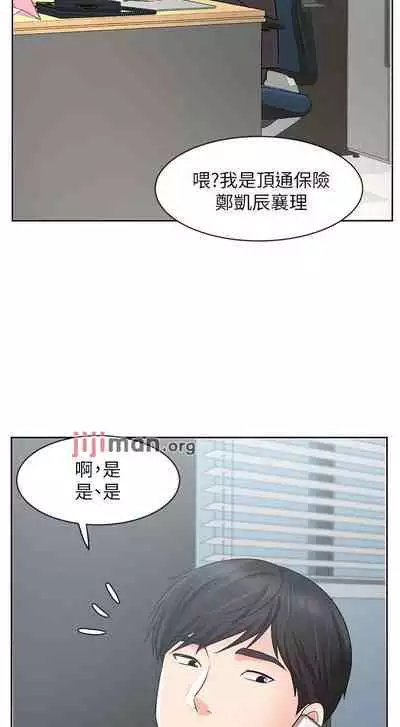 【周一连载】业绩女王（作者：洗髮精&耀安） 第1~33话