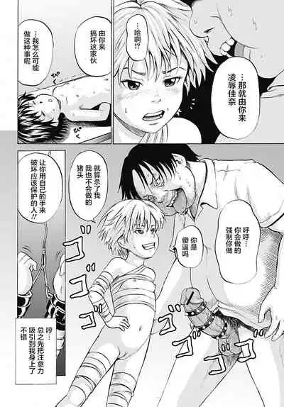 [Kawady Max] Kizudarake no Shoujo-tachi & Ingoku no Shoujo-tachi [Chinese] [不咕鸟汉化组] [Digital]