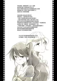 (C89) [Tetsubou Shounen (Natsushi)] Oka To Kitamura | 冈与喜多村1 (Hibike! Euphonium) [Chinese] [Hibike Seminar]