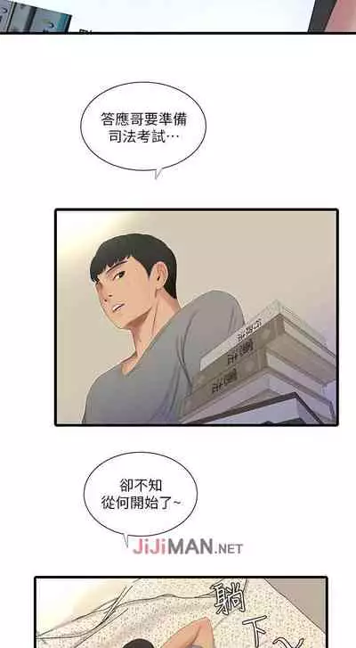 【周四连载】亲家四姐妹(作者:愛摸) 第1~36话