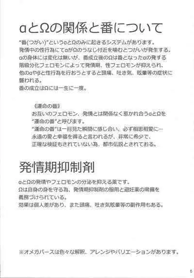 (Sennen Battle Phase 16) [lotusmaison (Hasukiti)] Kurosaki Shun no jijo (Yu-Gi-Oh! ARC-V)