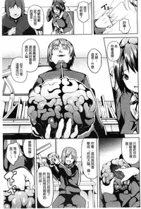 [DATE] Residence ~Igan da Onegai de Shojo ni Kawaru~ | 淫宅居留 ~扭曲的請託使少女轉變了~ [Chinese]