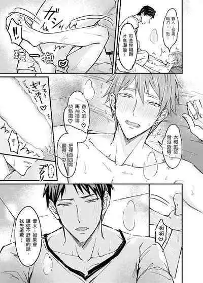 Iinari Saimin LoveHame 3P | 前後夾攻催眠3P情色陷阱